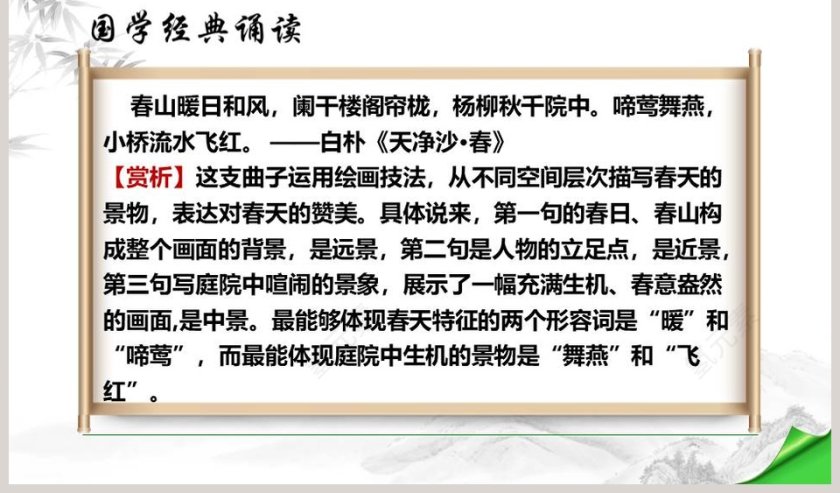 说明文中国石拱桥PPT课件第11张