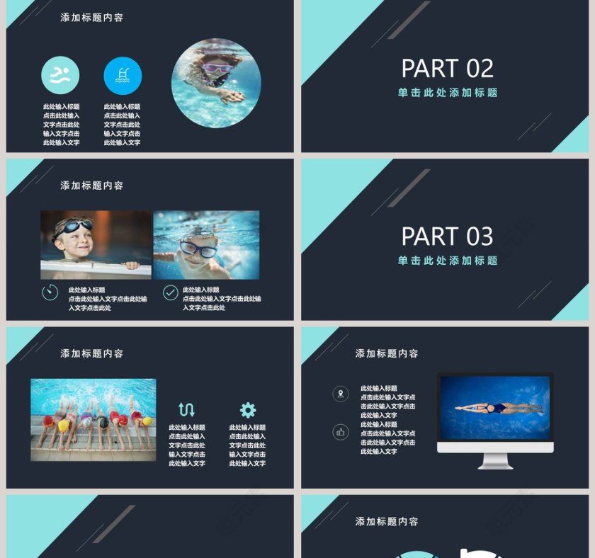 蓝色商务风游泳暑假培训PPT模板第2张