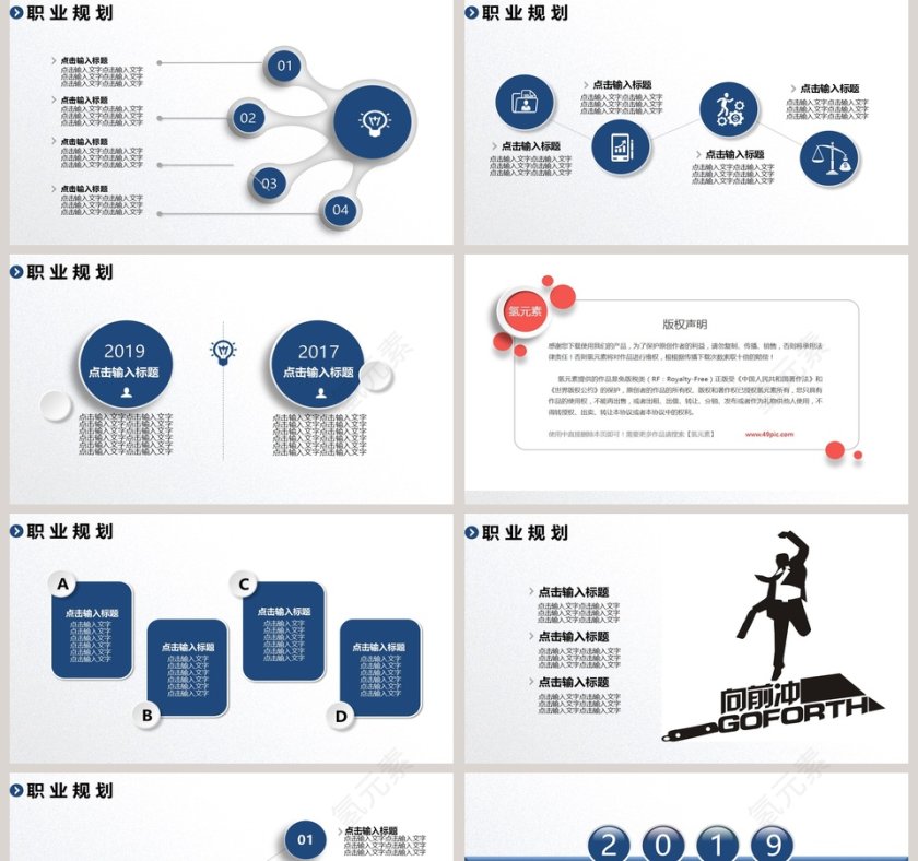 2019经理主管岗位竞聘PPT模板第5张
