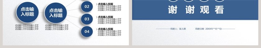 2019经理主管岗位竞聘PPT模板第6张