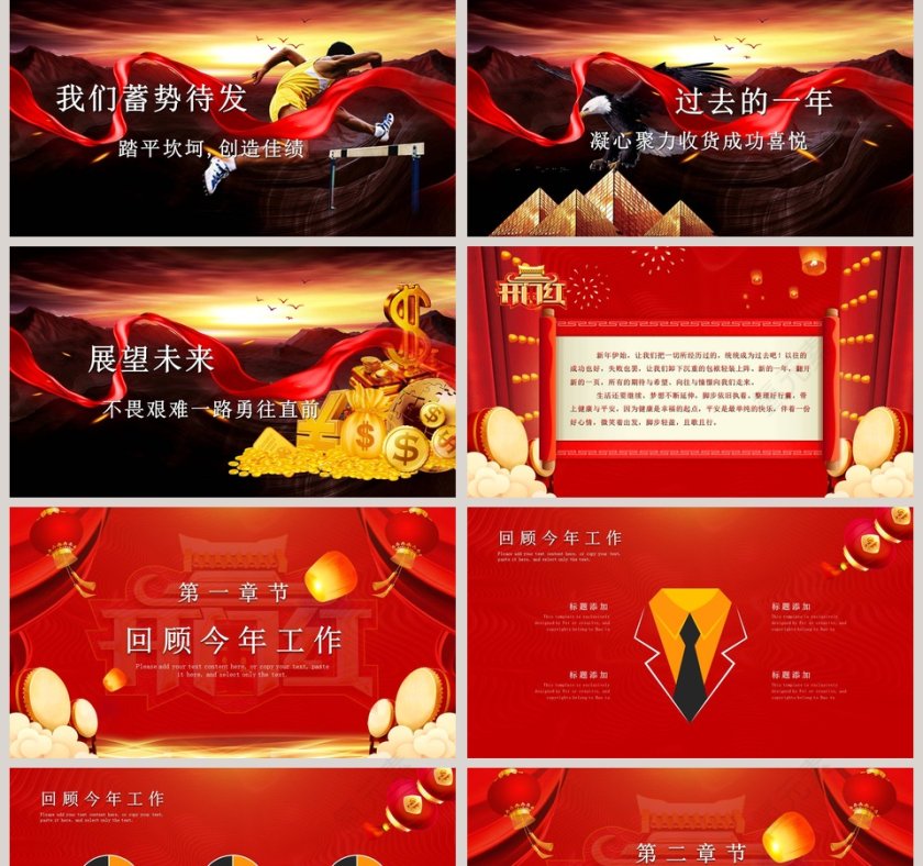 开门红年会盛典暨颁奖典礼2020年会PPT第2张