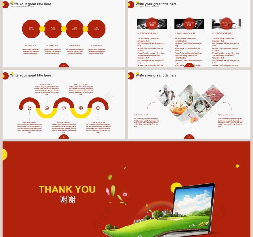 精美简单大方商业计划书PPT第5张