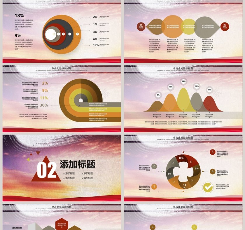 人民法院工作汇报PPT模板第2张