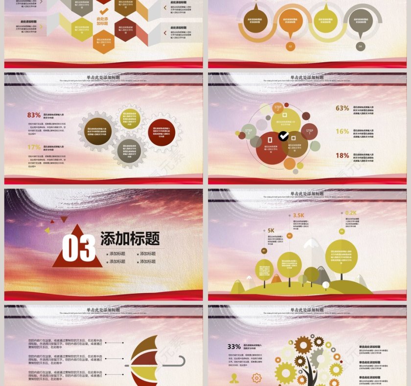 人民法院工作汇报PPT模板第3张