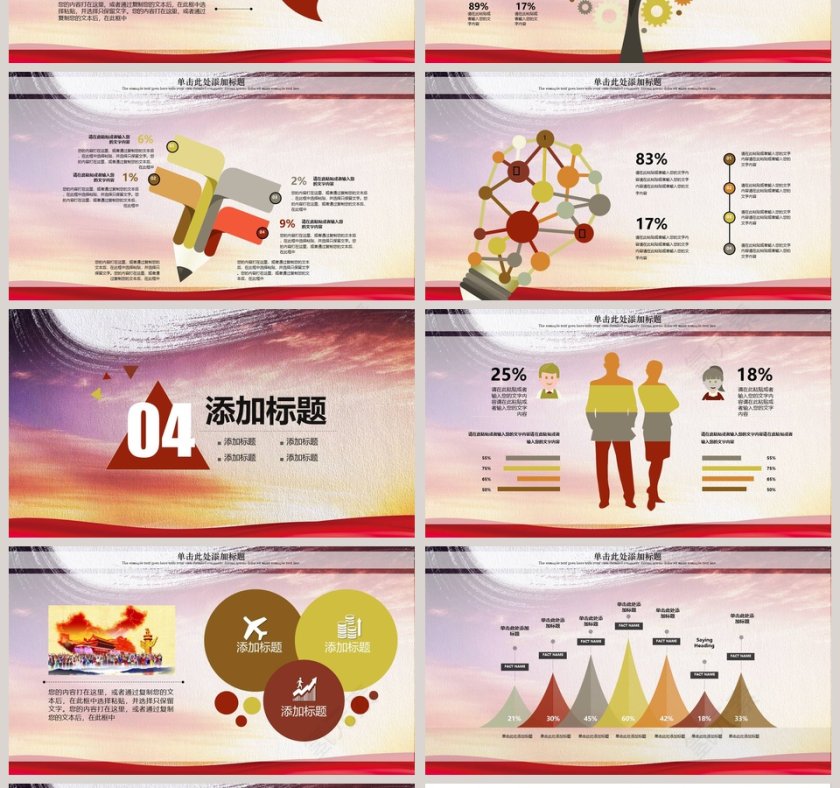 人民法院工作汇报PPT模板第4张