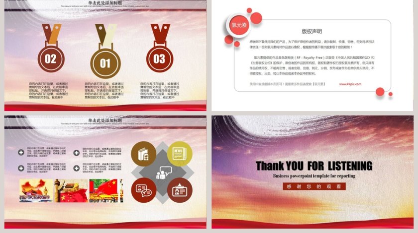 人民法院工作汇报PPT模板第5张