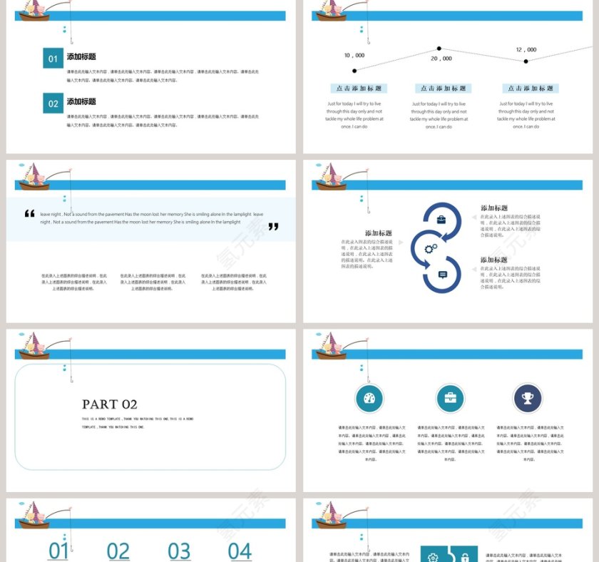小猫钓鱼可爱通用模板 PPT第2张