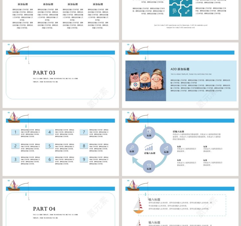 小猫钓鱼可爱通用模板 PPT第3张