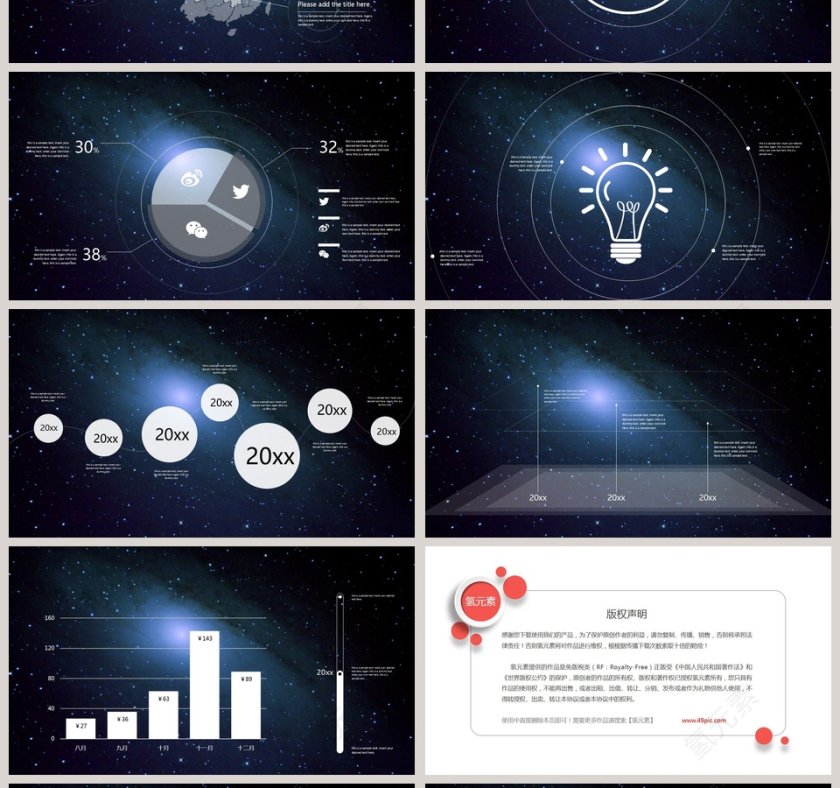 商业汇报报告PPT第4张