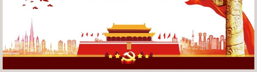 牢记初心使命推进自我革命主题教育微党课PPT模板第8张