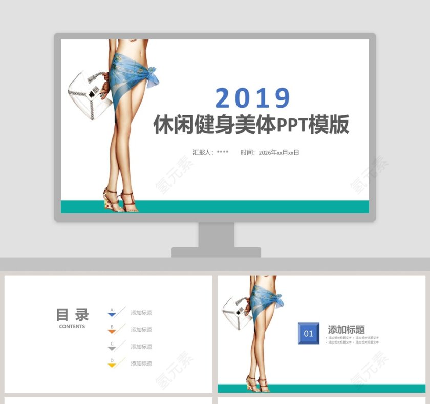 时尚简约大气体育锻炼PPT模板第1张