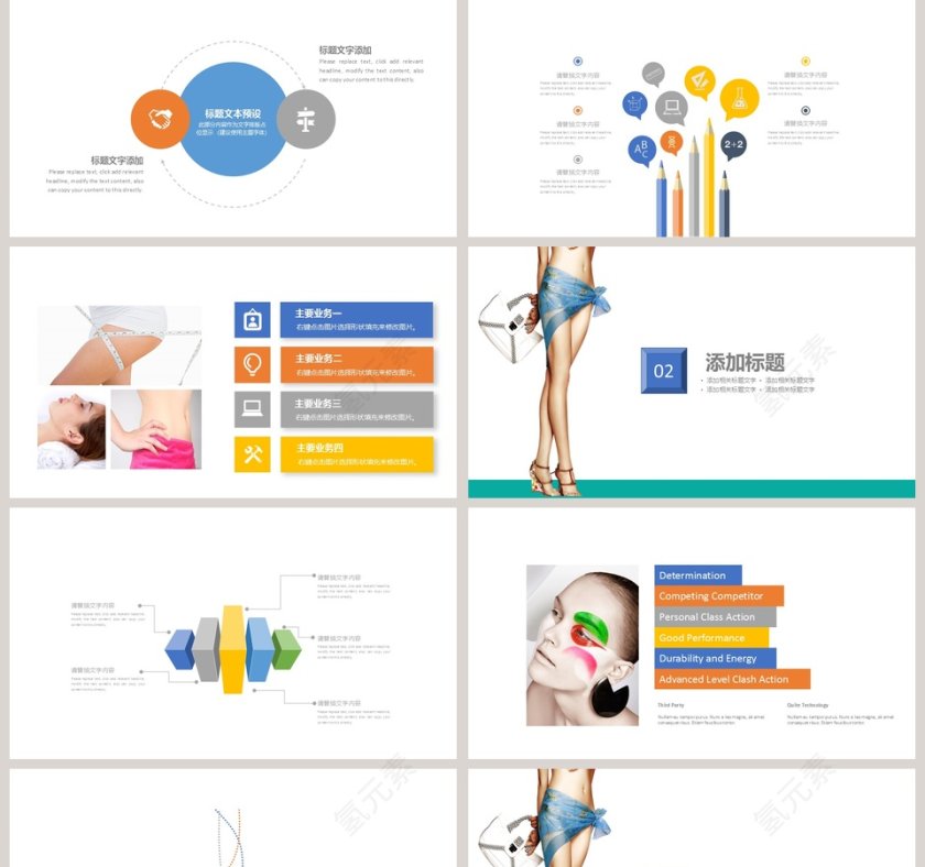 时尚简约大气体育锻炼PPT模板第2张