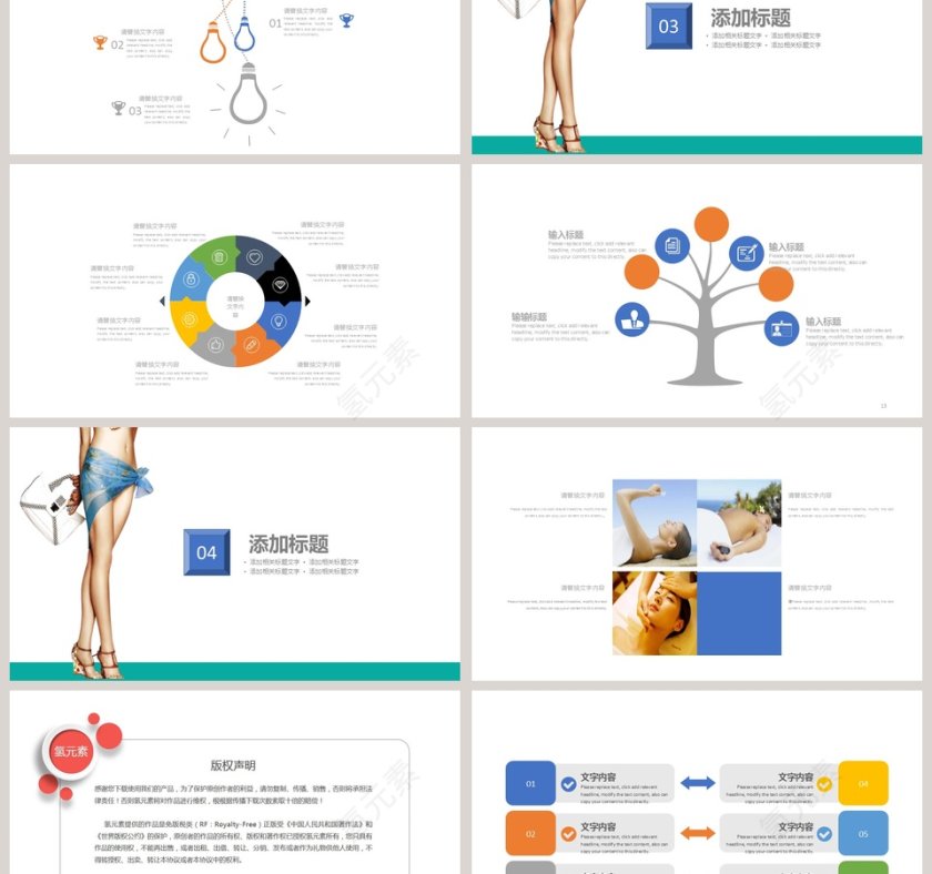 时尚简约大气体育锻炼PPT模板第3张