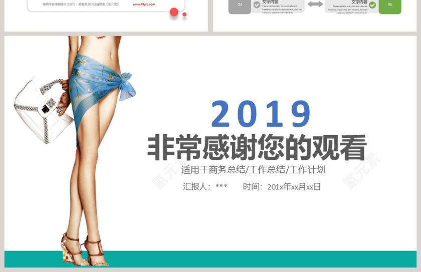 时尚简约大气体育锻炼PPT模板第4张