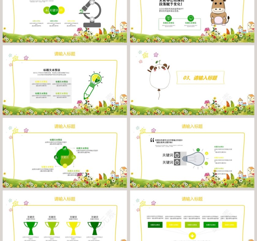 卡通清新唯美风格毕业季PPT模板第3张