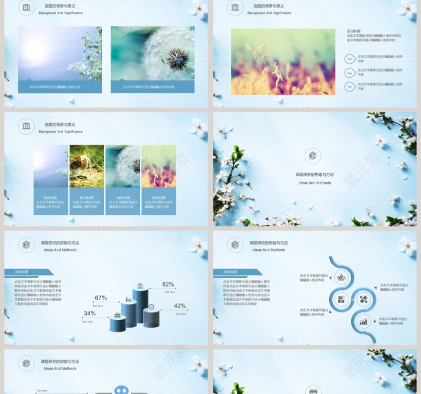 蓝色简约清新答辩汇报模板第2张