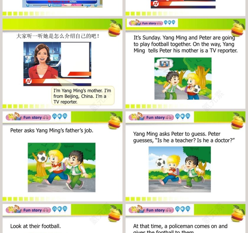 人-教精通版教学ppt课件第2张