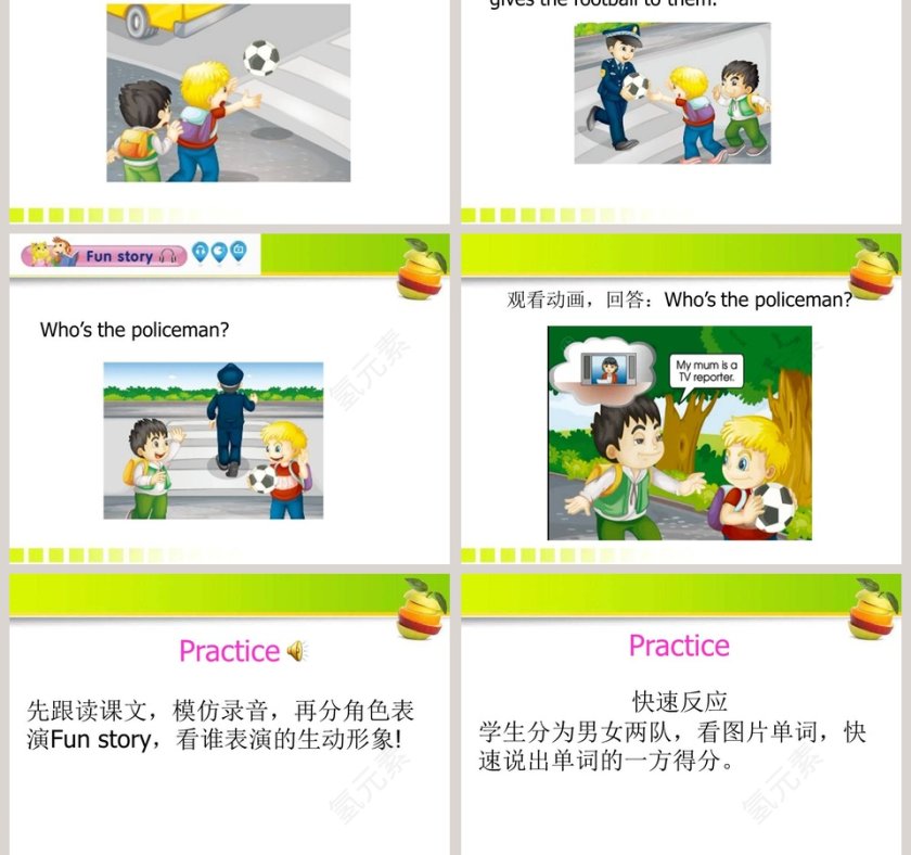 人-教精通版教学ppt课件第3张