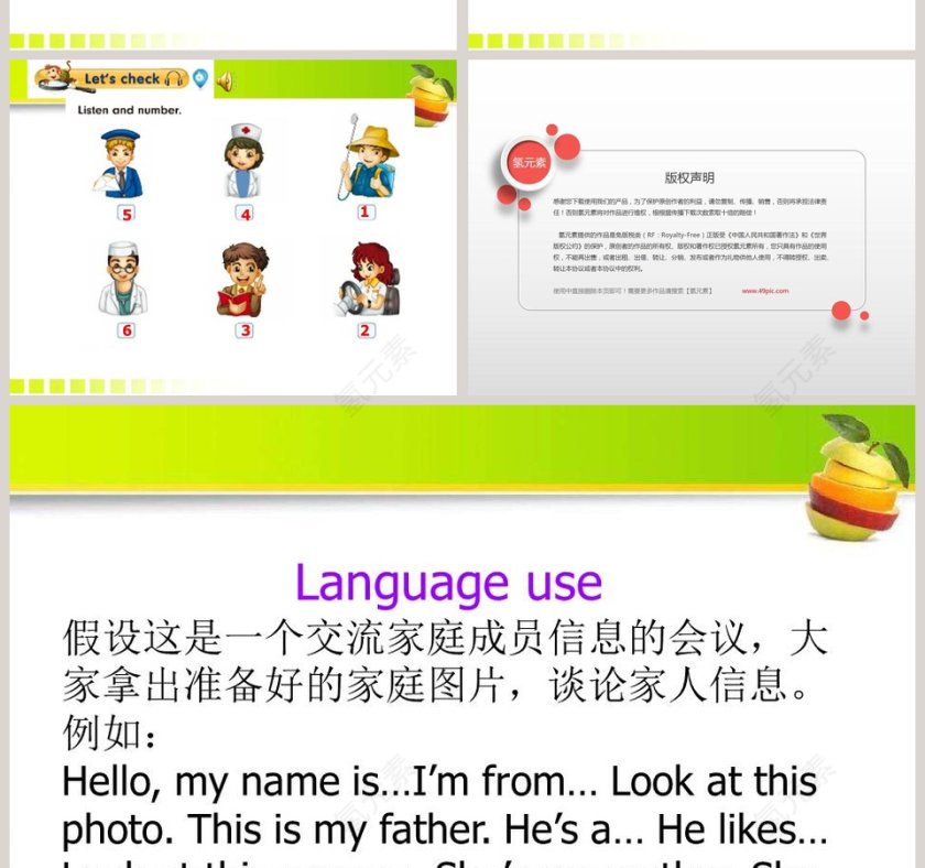 人-教精通版教学ppt课件第4张