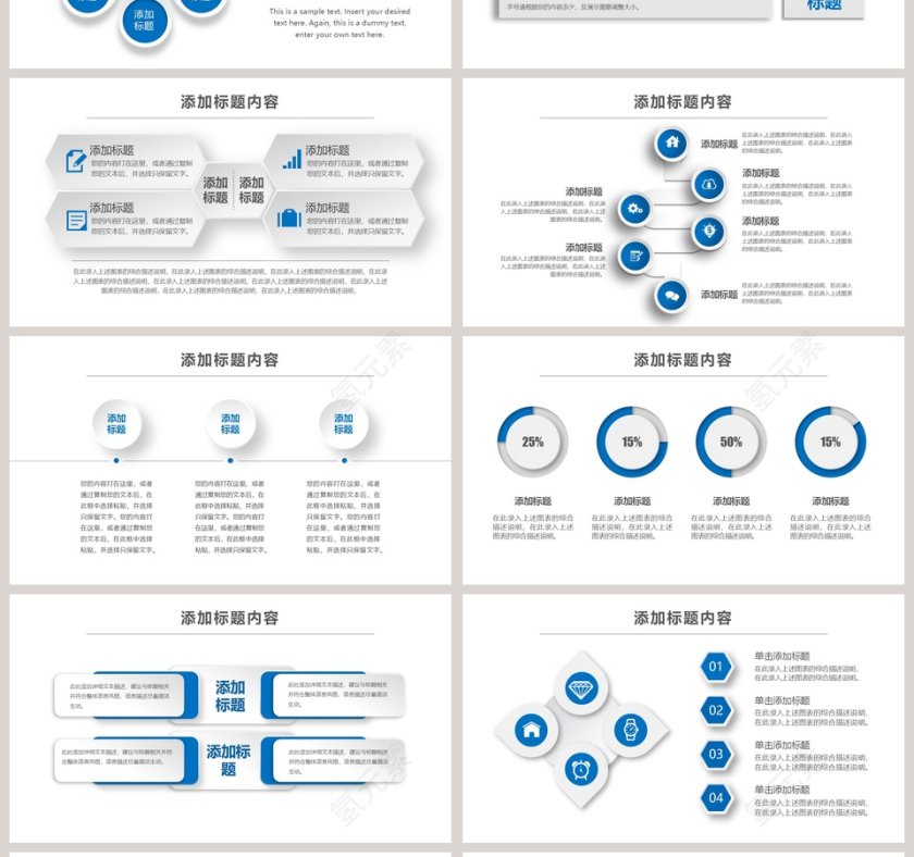 教育信息化教学设计教学说课PPT第4张