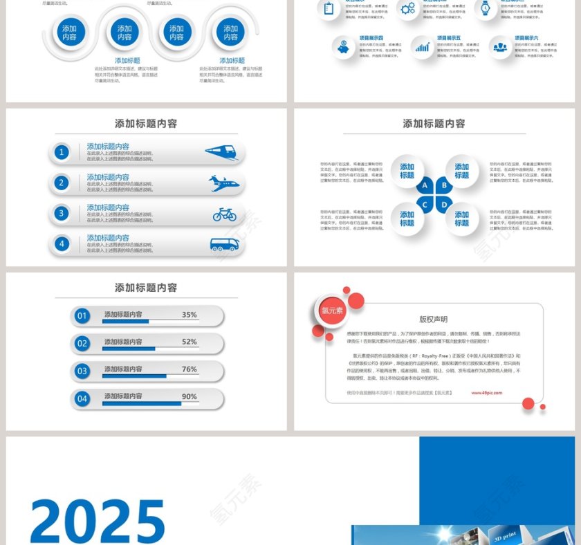 教育信息化教学设计教学说课PPT第6张
