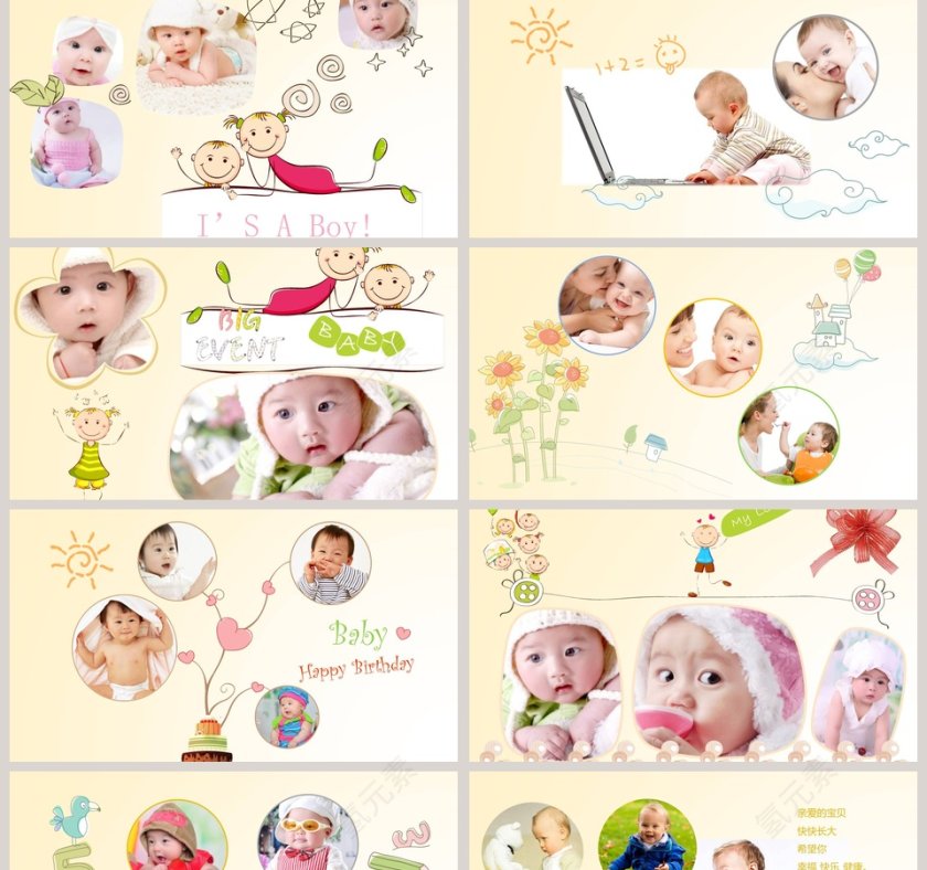 祝你生日快乐生日PPT模板第2张