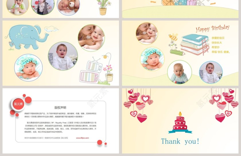 祝你生日快乐生日PPT模板第4张