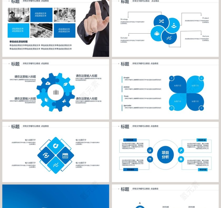 新闻联播PPT模板第2张