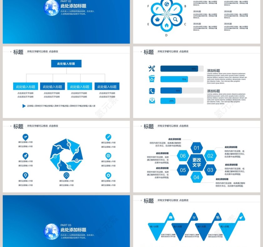新闻联播PPT模板第3张