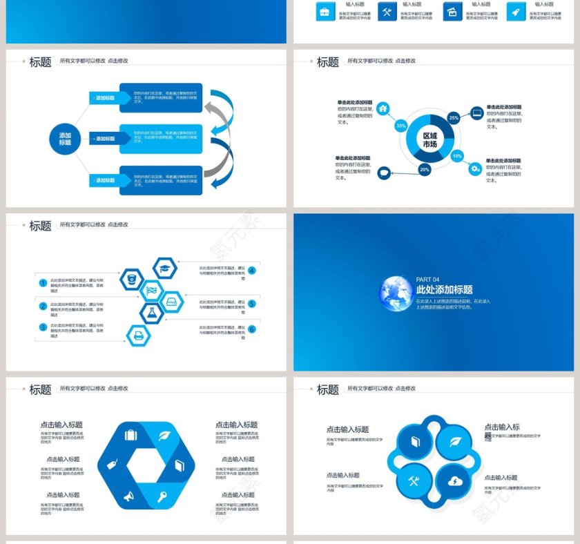 新闻联播PPT模板第4张