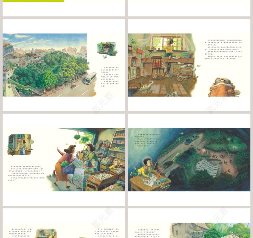 《再见小树林》教育绘本PPT儿童阅读知识宝典第2张