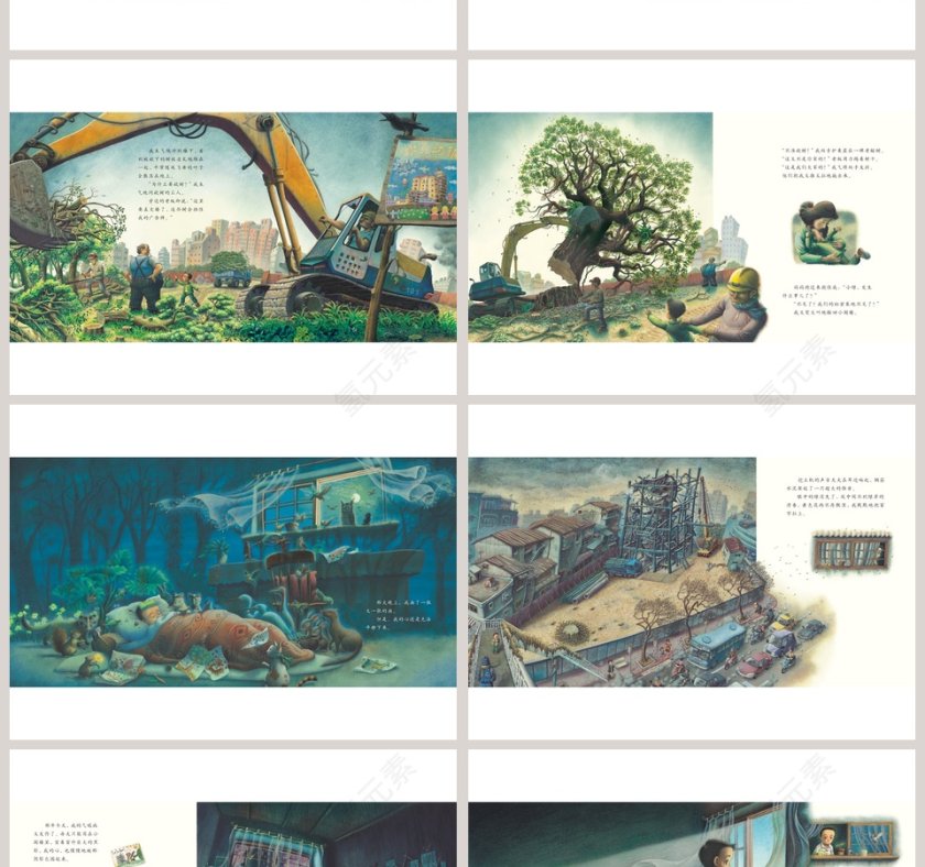 《再见小树林》教育绘本PPT儿童阅读知识宝典第4张