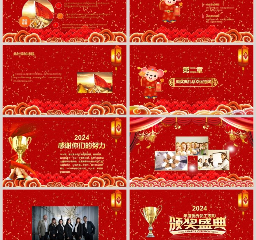  2020开门红工作总结年度计划PPT模板第3张