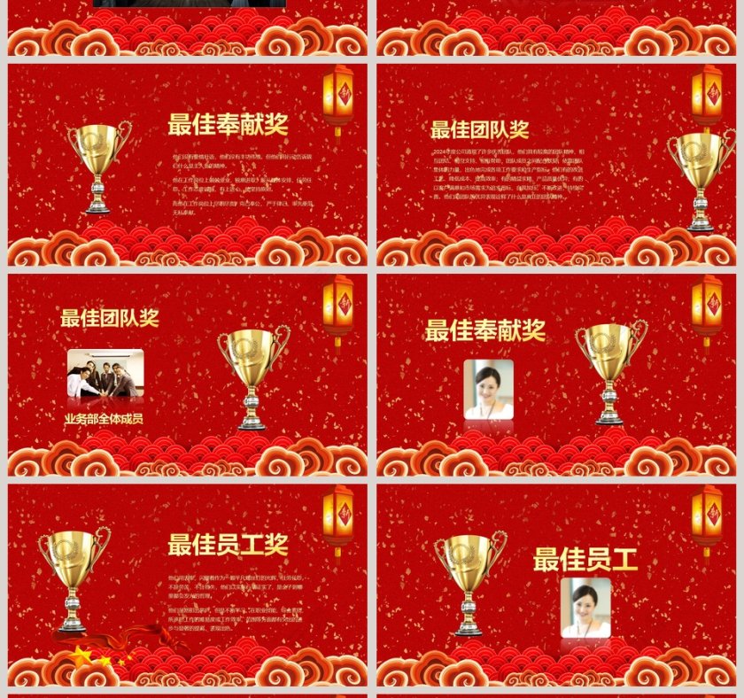  2020开门红工作总结年度计划PPT模板第4张