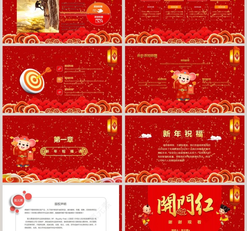  2020开门红工作总结年度计划PPT模板第6张