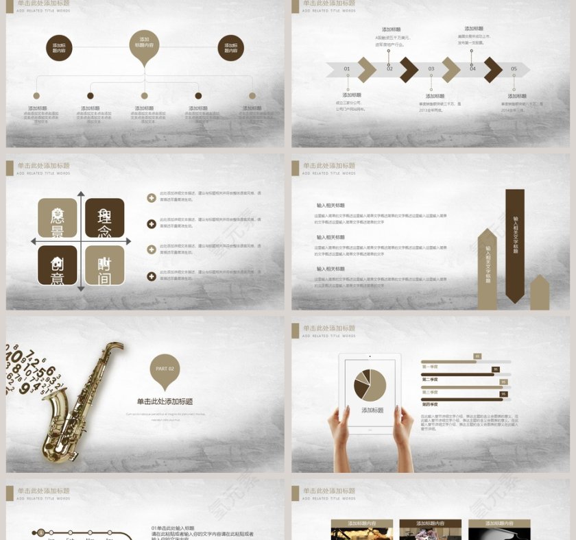 2019音乐演奏动态PPT模板第2张