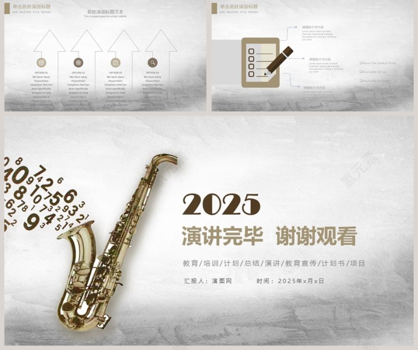 2019音乐演奏动态PPT模板第5张