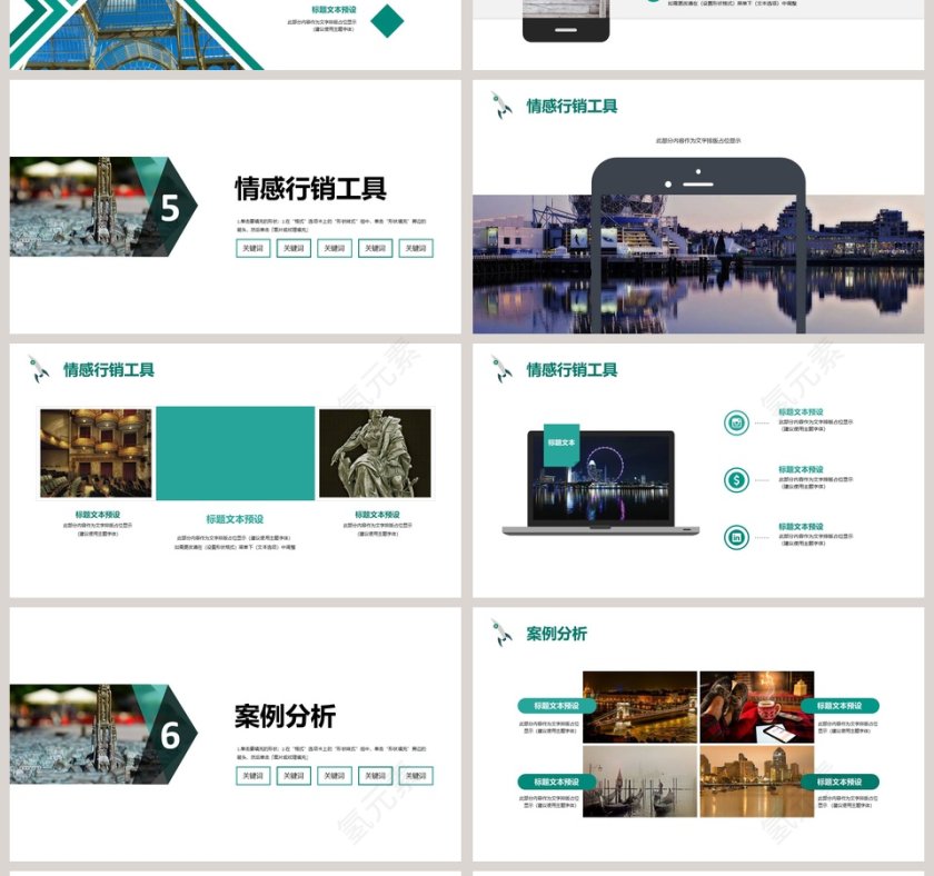 简约清新情感销售培训PPT模板第4张