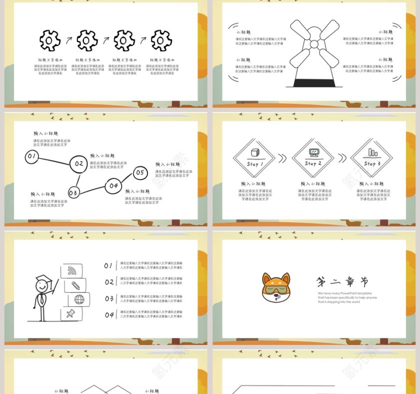 黄色卡通可爱教育教学PPT模板第2张