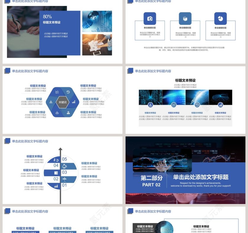 竞品分析 数据分析ppt模板第2张