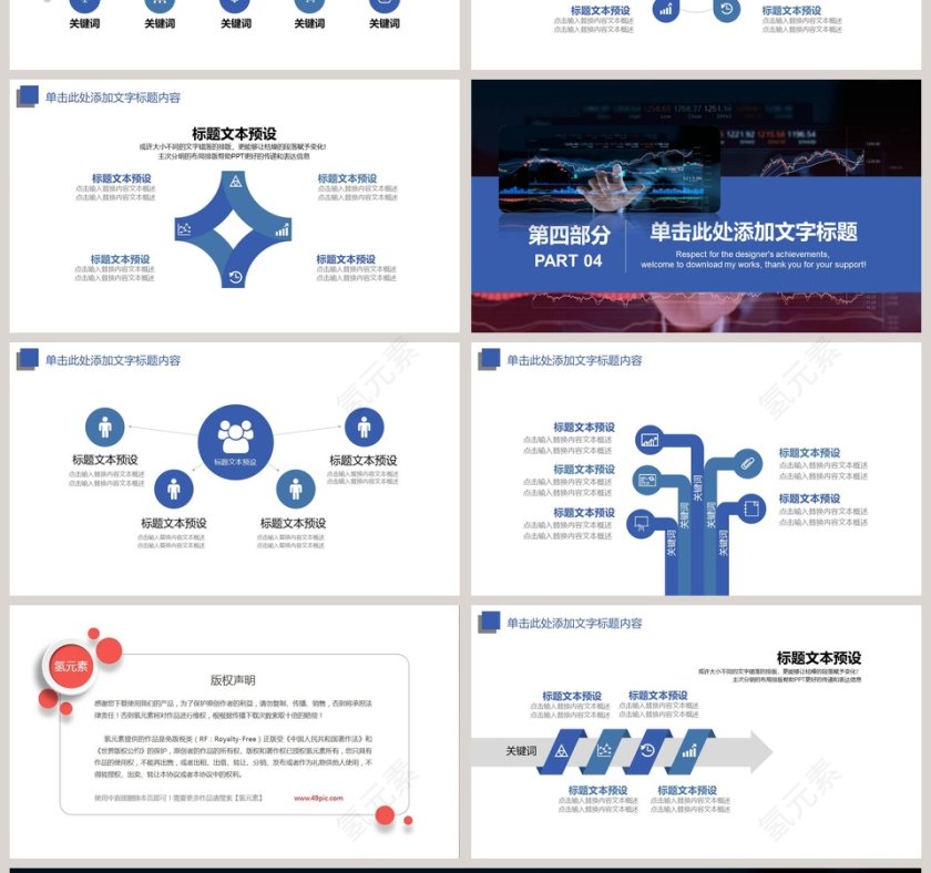 竞品分析 数据分析ppt模板第4张