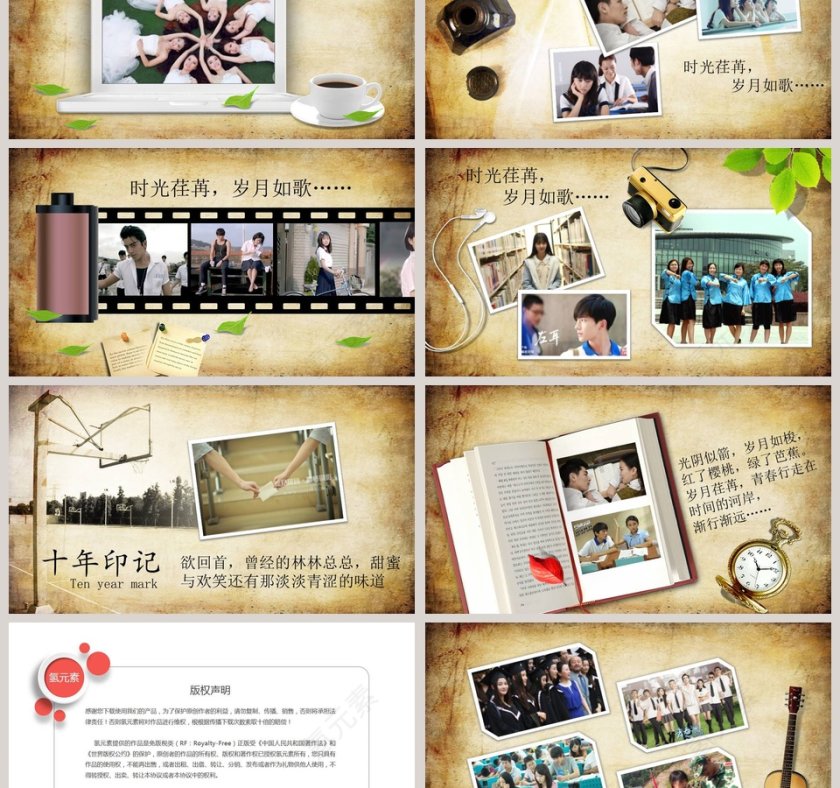 时间都去哪了青春纪念册PPT模板第3张