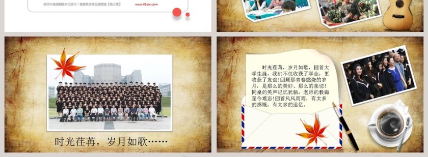 时间都去哪了青春纪念册PPT模板第4张