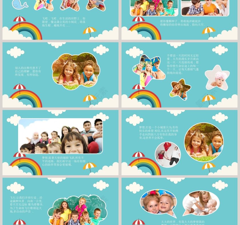 卡通旅行相册成长档案PPT第3张