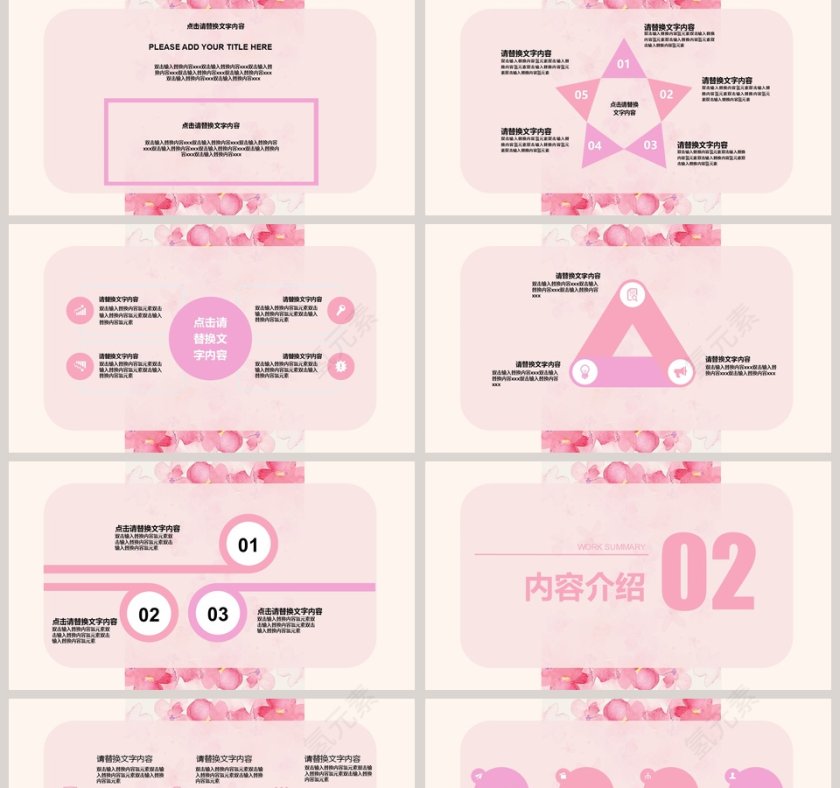 婚庆策划ppt模板婚礼婚庆ppt第2张