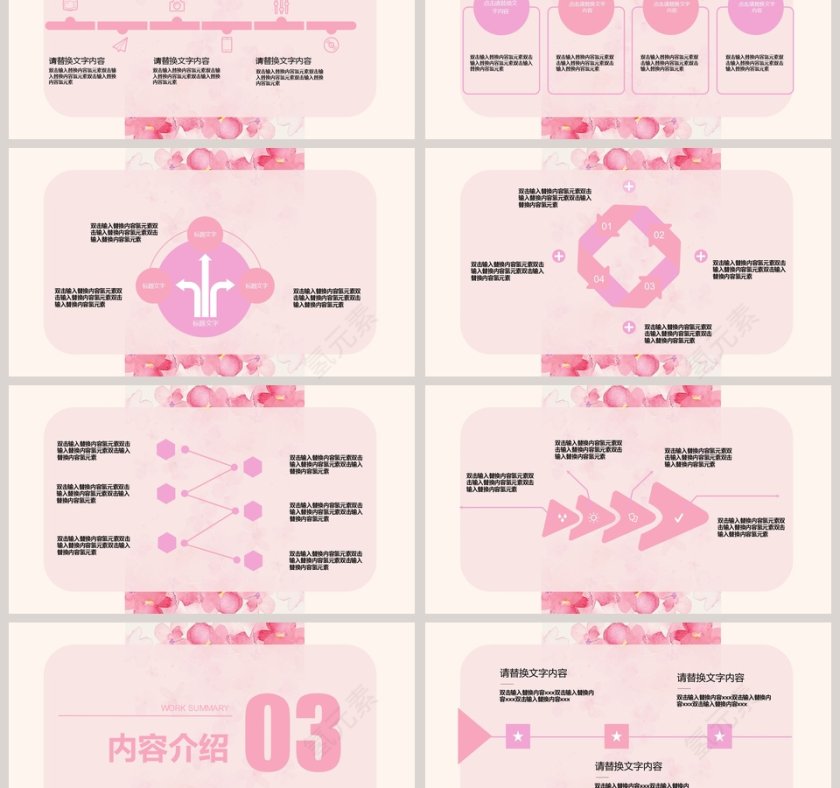 婚庆策划ppt模板婚礼婚庆ppt第3张