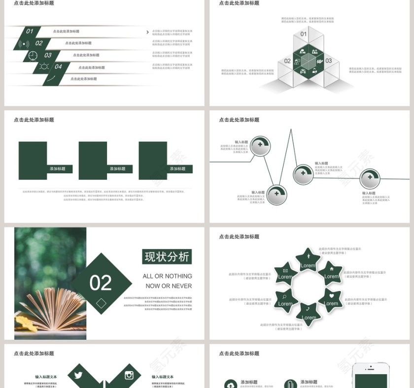 创意毕业答辩PPT模板第2张
