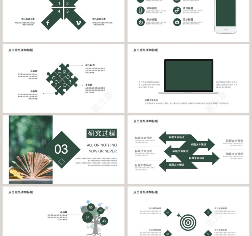 创意毕业答辩PPT模板第3张