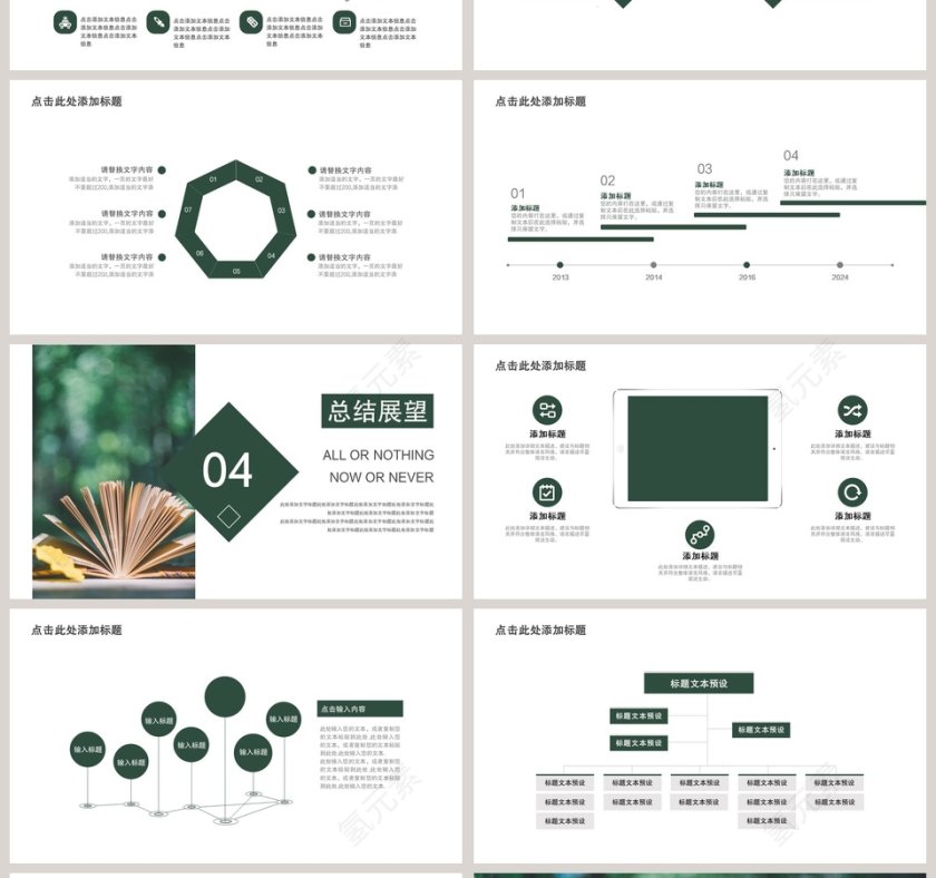 创意毕业答辩PPT模板第4张