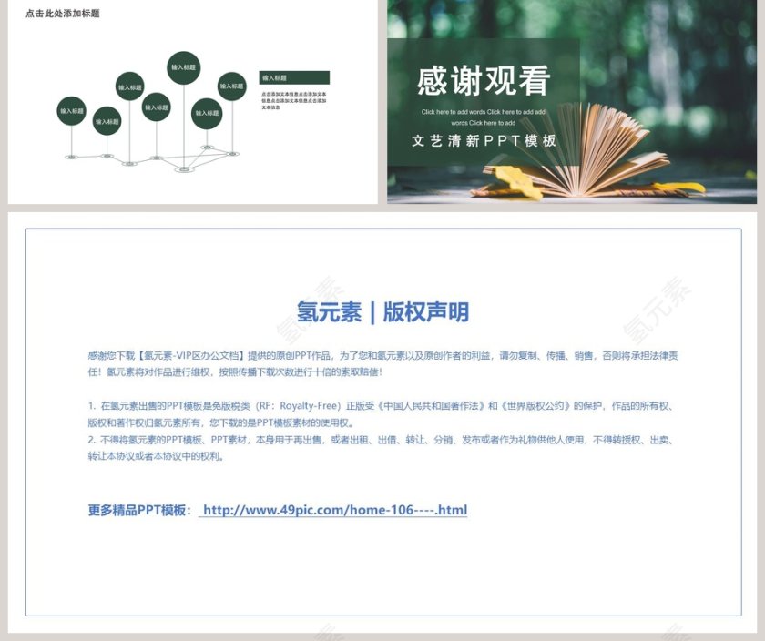 创意毕业答辩PPT模板第5张